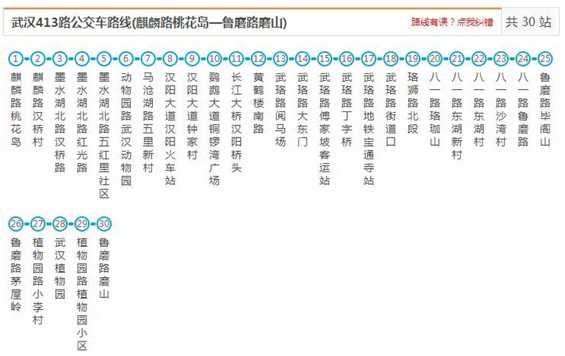 快速公交brt1路水上航线线路: 一航线 (汉口武汉关码头 - 武昌中华路