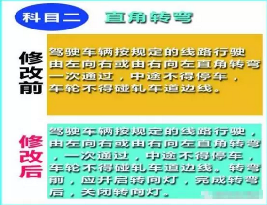 驾考新规从什么时候开始实施  驾考新规新增了哪些要点