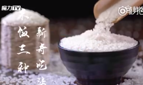 米饭的三种新奇吃法是什么样的  米饭的三种新奇做法步骤是什么