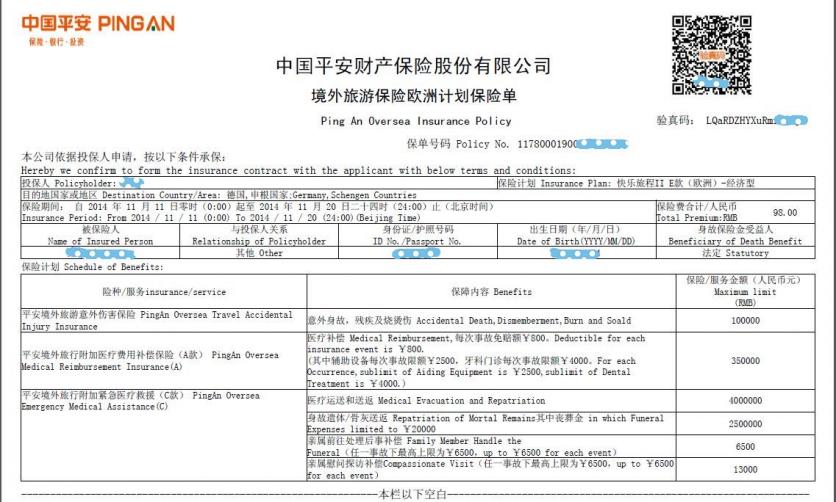 德国签证所需材料+办理流程