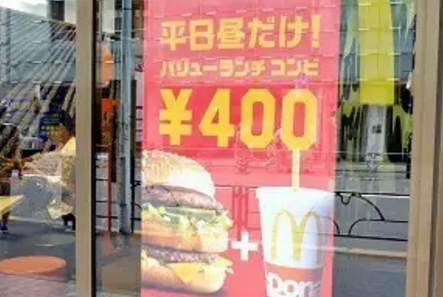 日本自由行怎么吃最省钱  