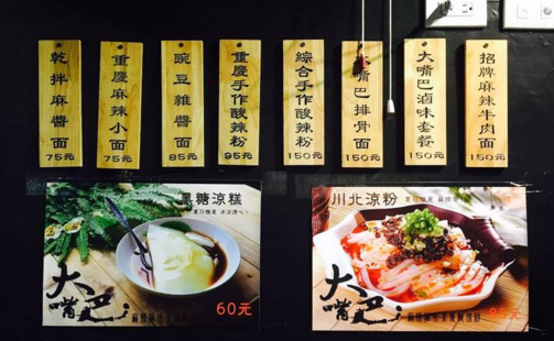 台北捷运站附近有哪些美味的小吃