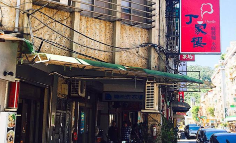 台北便宜又美味的美食丁家楼在哪里