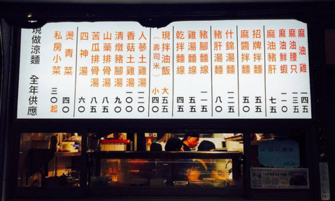 台北捷运万芳医院站有哪些美味的小吃