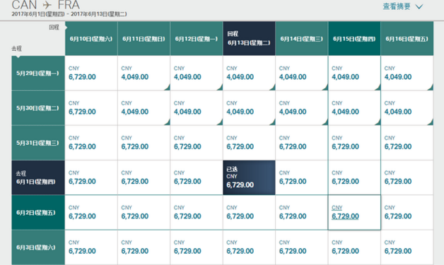 哪里买机票比较便宜 机票提前多久订最便宜