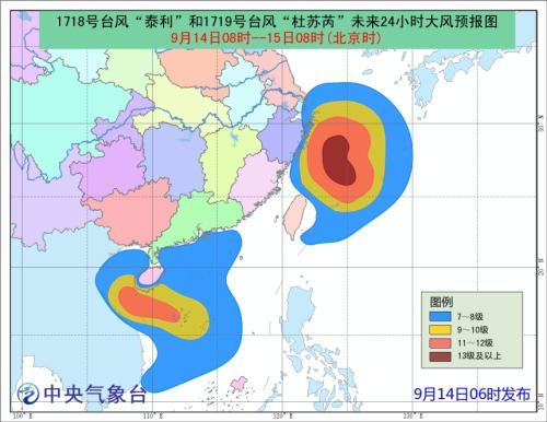 18号台风泰利最新路线 18号台风泰利对广东的影响