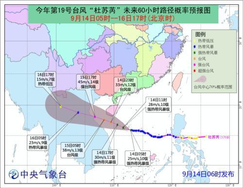 18号台风泰利最新路线 18号台风泰利对广东的影响