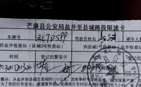 西藏自驾游限速卡和检查站提前到会罚站吗