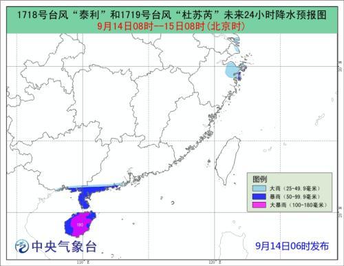 18号台风泰利最新路线 18号台风泰利对广东的影响