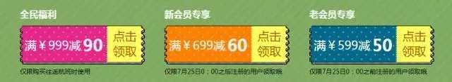 怎么才能买到便宜机票 特价机票怎么买(抢)