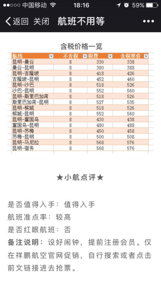 3000元能去哪里旅游 3000元穷游国内外推荐