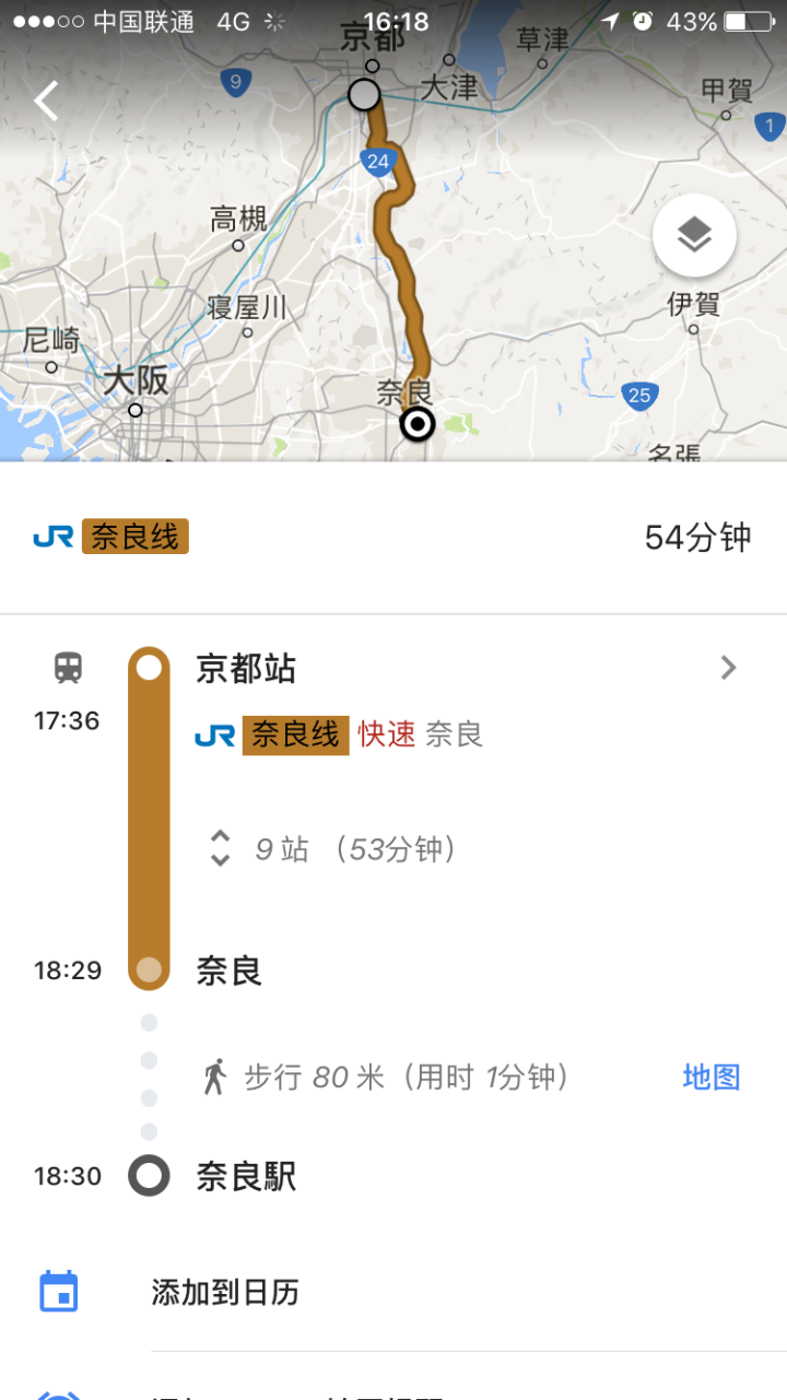 去日本旅游不会日语怎么办