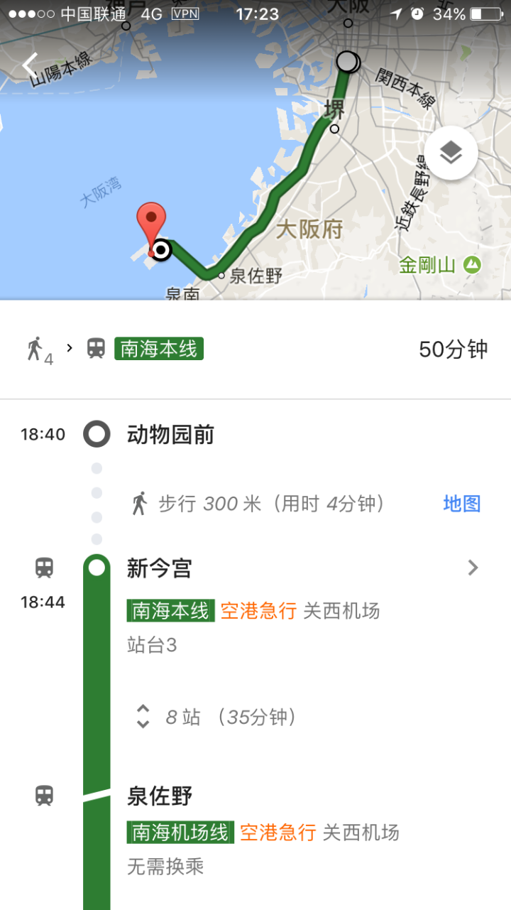 去日本旅游不會日語怎么辦