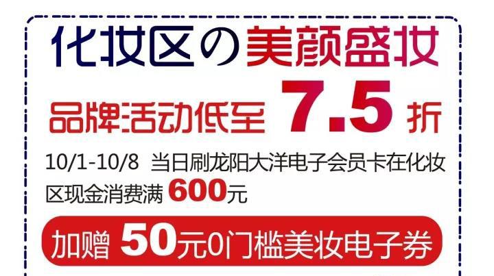 2017年国庆节武汉有哪些折扣商店