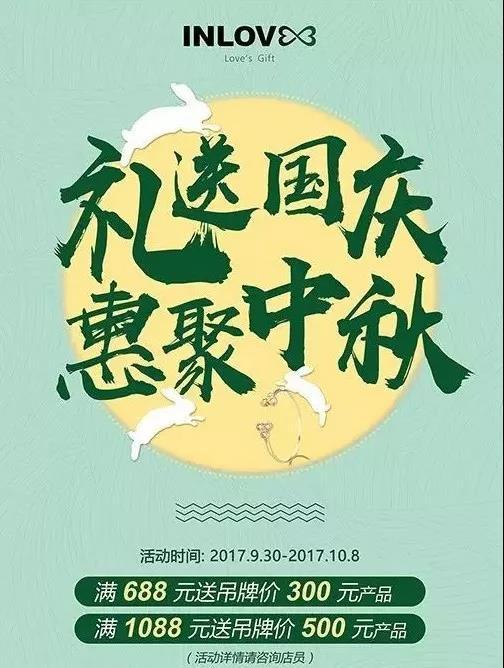 2017年國慶節(jié)武漢有哪些折扣商店