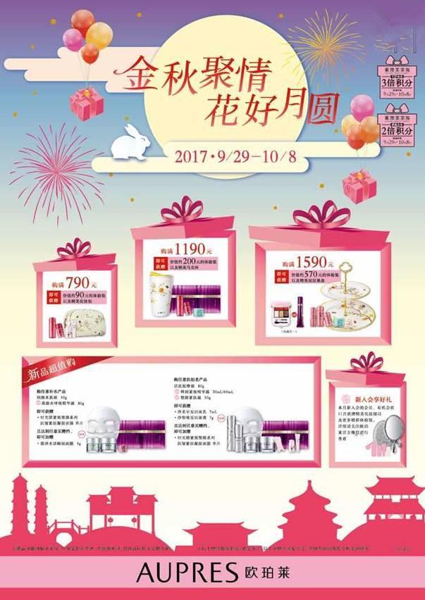 2017年國慶節(jié)武漢有哪些折扣商店