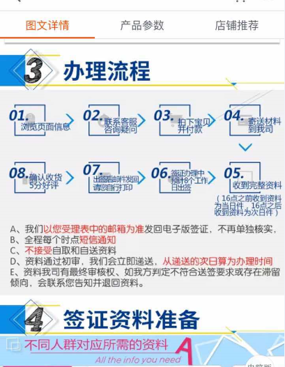 新加坡簽證流程和技巧教程