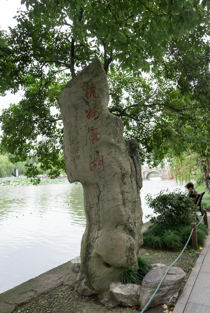 西湖一日游旅游攻略