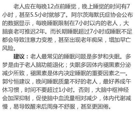 不同年齡段最佳睡眠時間是幾點到幾點