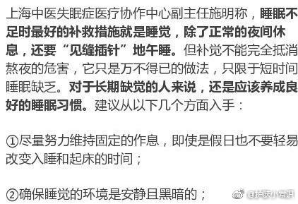 不同年齡段最佳睡眠時間是幾點到幾點