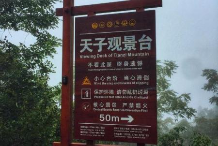 上海到张家界自由行攻略