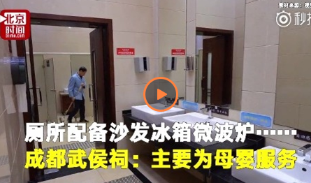 成都武侯祠景区厕所有什么特点   成都武侯祠景区五星级厕所是什么样