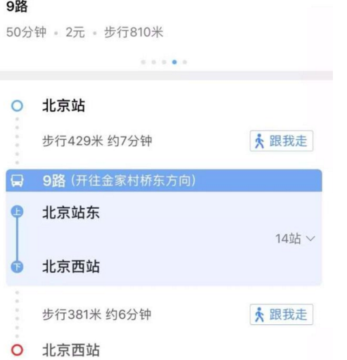 北京站火車直達西站火車什么時候開通 北京站火車直達西站火車票多少錢