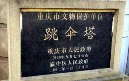 重庆跳伞塔老照片 重庆跳伞塔现状