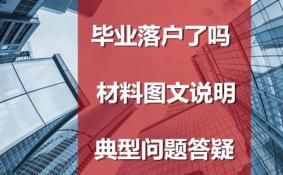 2017年武汉落户最新政策+流程+条件