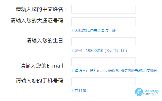台湾免费WIFI申请流程 台湾WIFI申请