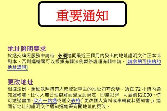 内地驾照换香港驾照(条件+材料+费用)详细教程