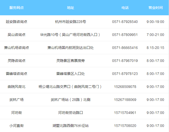 杭州旅游攻略 杭州旅游景點大全 杭州自由行旅游攻略