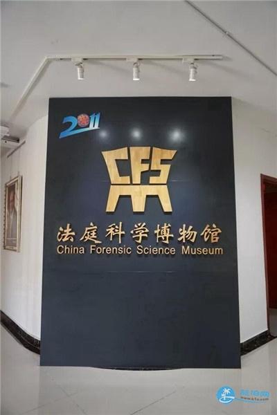 中国法庭科学博物馆地址在哪里 电话