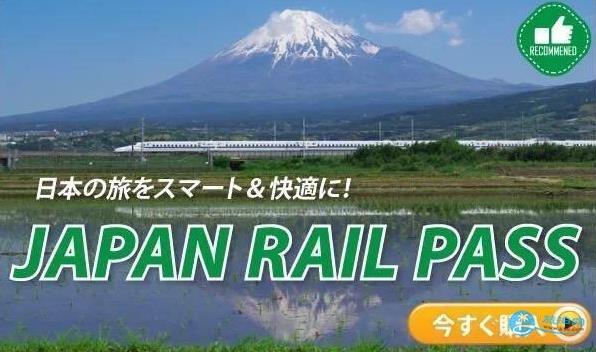 日本JR PASS怎么用 日本JR PASS实用教程