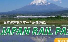 日本JR PASS怎么用 日本JR PASS实用教程