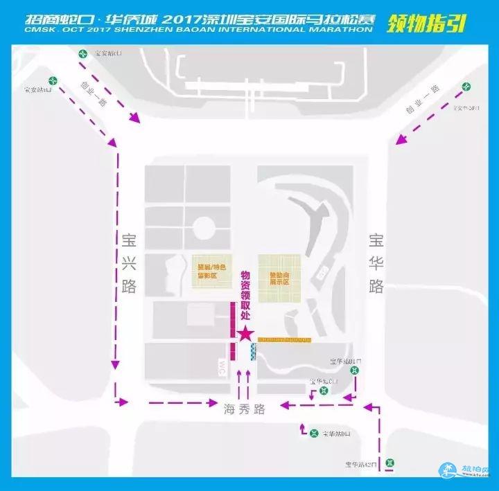 2017深圳宝安国际马拉松赛领物时间+地点