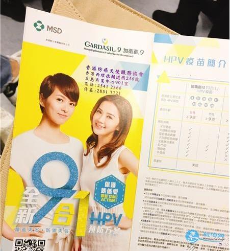 香港HPV宫颈癌疫苗全攻略(九价预约+价格)