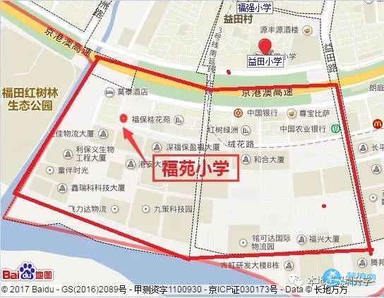 深圳福田学校招生地段调整公告最新消息