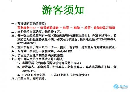河源万绿湖龙凤岛红叶枫叶观赏推荐