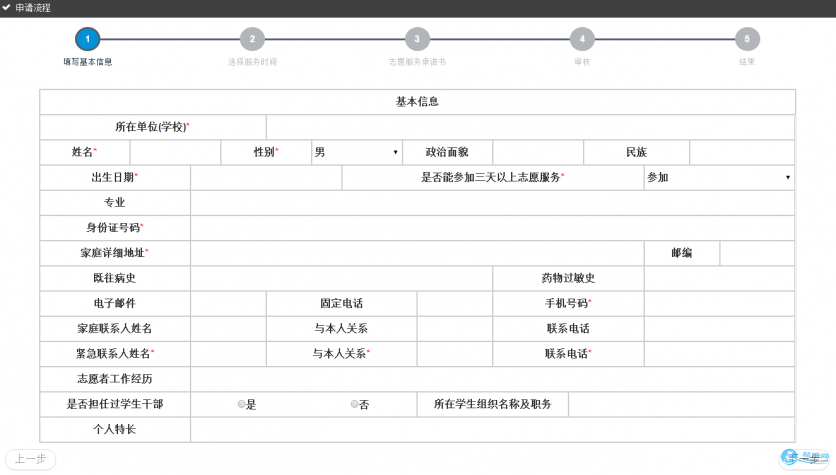 武汉科学技术馆2018年寒假志愿者报名网址