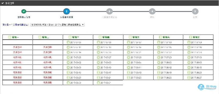 武汉科学技术馆2018年寒假志愿者报名网址