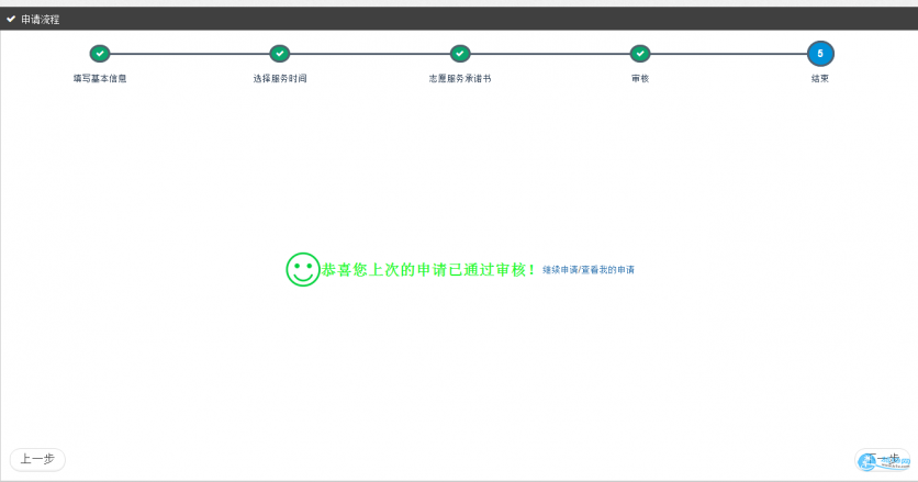 武汉科学技术馆2018年寒假志愿者报名网址