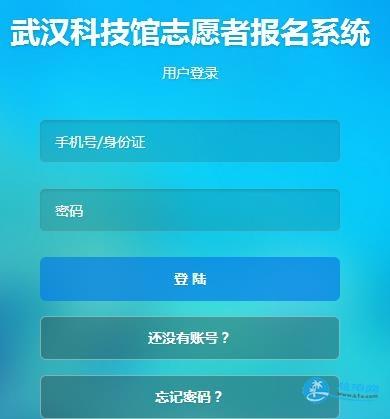 武汉科学技术馆2018年寒假志愿者报名网址