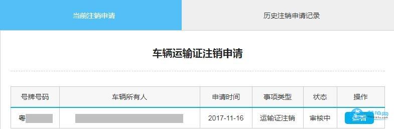 深圳網約車運輸證證件換發流程(含個人+企業)