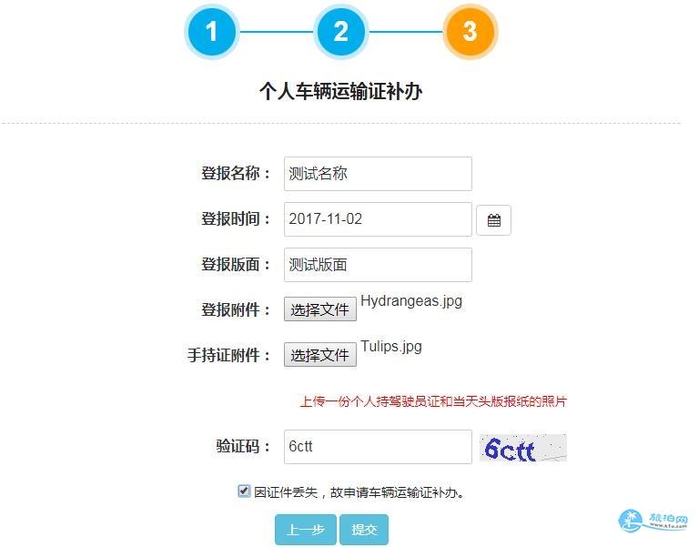 深圳网约车运输证证件换发流程(含个人+企业)