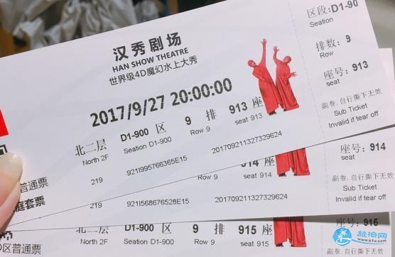 武汉汉秀剧场门票价格 学生票有优惠吗