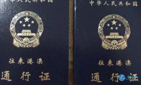 中国有哪些城市可以办理港澳通行证 43个城市名单