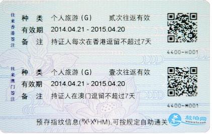 中国有哪些城市可以办理港澳通行证 43个城市名单