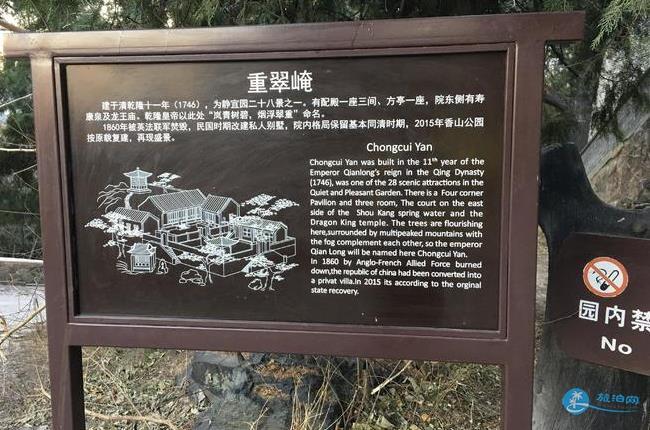 香山一日游攻略 北京香山公园旅游攻略