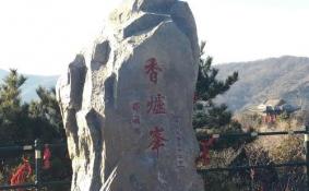 香山一日游攻略 北京香山公园旅游攻略